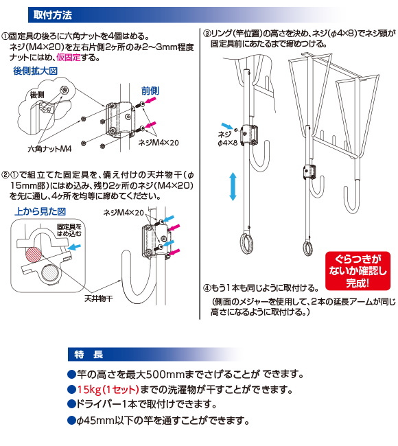 チョイ干し！HOSETA(ホセタ) 天吊りものほし用補助アーム LD50 　(2本/1組)