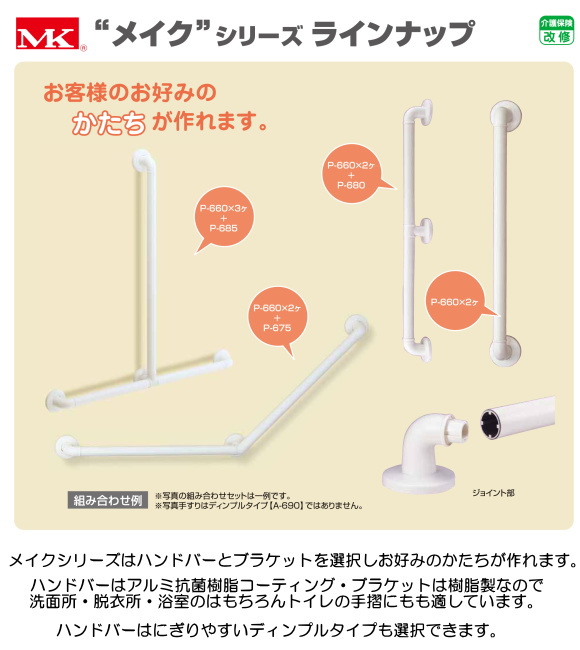 高級品 ティーアップ建築建材館バリアフリー メイク手スリシリーズ