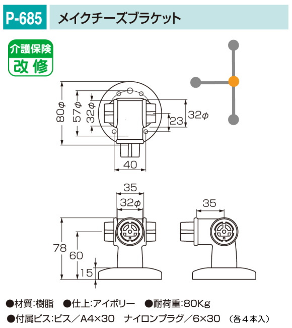浴室 トイレ 洗面所 丸棒手摺 介護保険 改修工事 抗菌