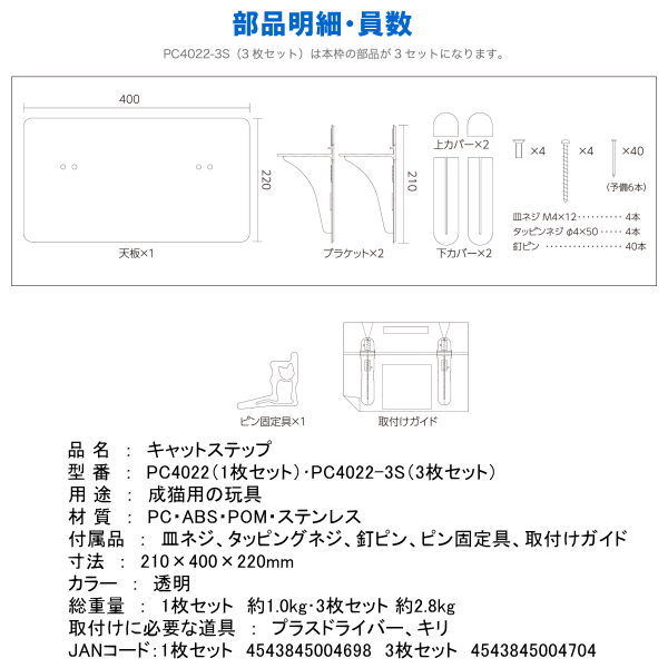 タカラ産業　キャットステップ（Cat Steps）PC4022