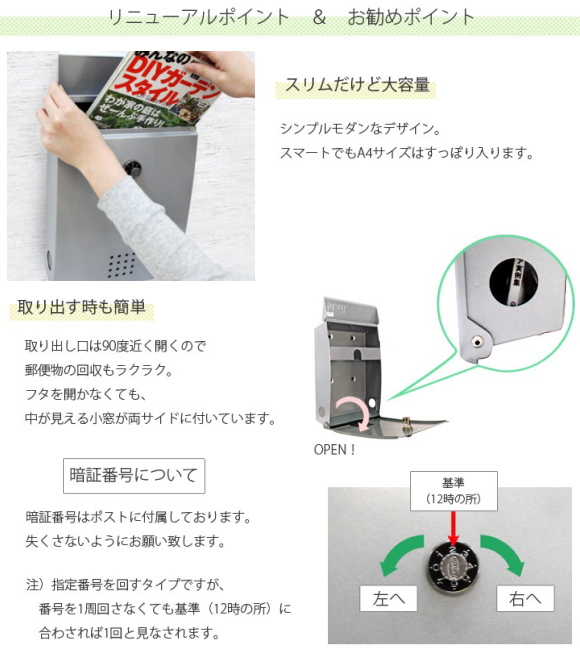 【代引不可・地域限定送料無料】壁付けポスト　リーベ　新ビヴォット　ブラック　PLB-234　ダイヤル錠  A4サイズも入るおしゃれなポスト。北海道、沖縄県、離島への出荷不可。