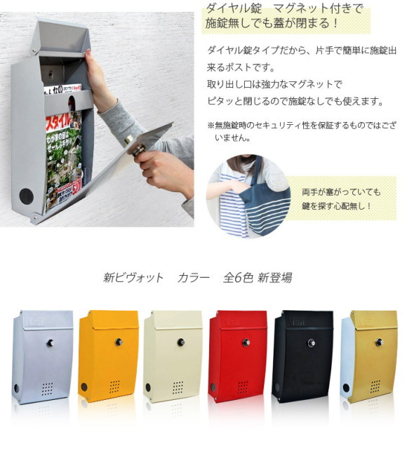 代引不可・地域限定送料無料】壁付けポスト 新ビヴォット レッド 代引不可・地域限定送料無料】壁付けポスト 新ビヴォット レッド