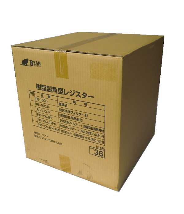 バクマ工業 RE-100J 自然排気用 樹脂製角型レジスター 壁面取付用 標準型1ケース36個入販売