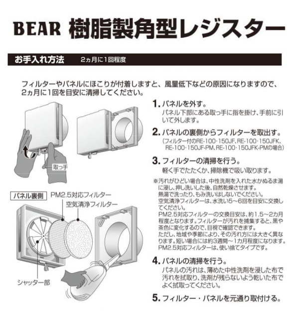 バクマ工業　レジスター　室内換気口　排気システム パイプ用ファン