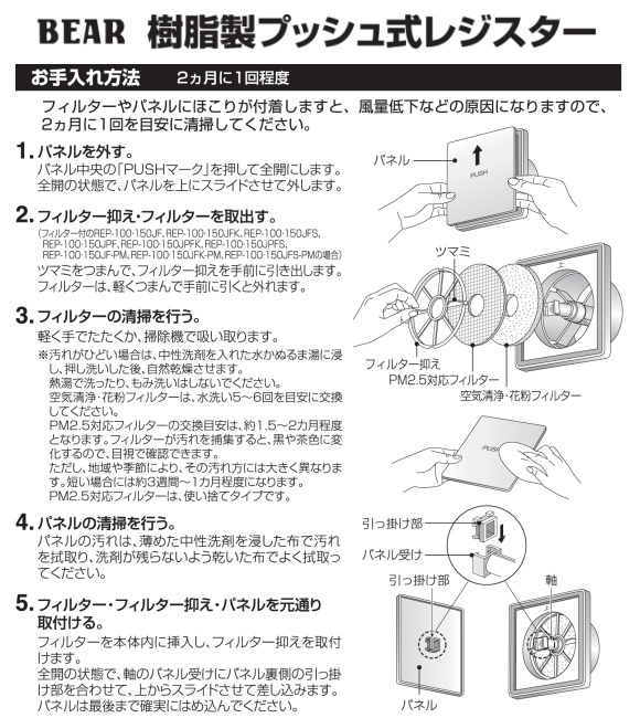 バクマ工業　レジスター　室内換気口　排気システム パイプ用ファン