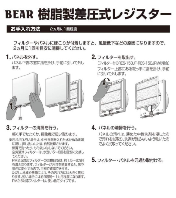 バクマ工業　レジスター　室内換気口　排気システム パイプ用ファン