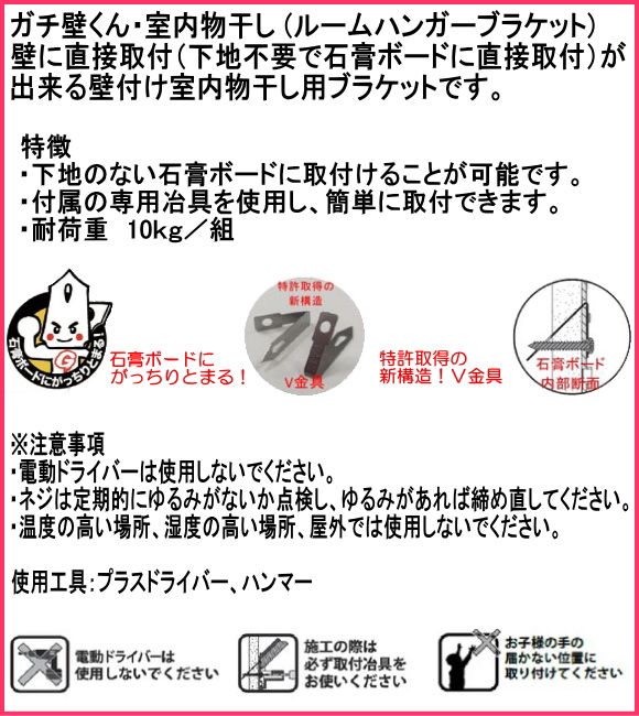 室内用物干し　竿掛け　部屋干し　室内物干し