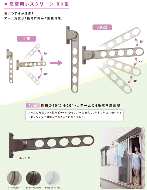 川口技研 窓壁用ホスクリーン RK-55 木造用ビス付 1本販売！水平時550mm