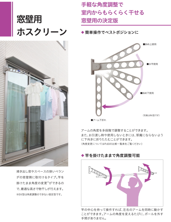 川口技研 窓壁用ホスクリーン RK-65 木造用ビス付 1本販売！水平時650mm