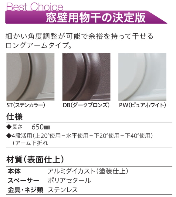 川口技研 窓壁用ホスクリーン RK-65 木造用ビス付 1本販売！水平時650mm