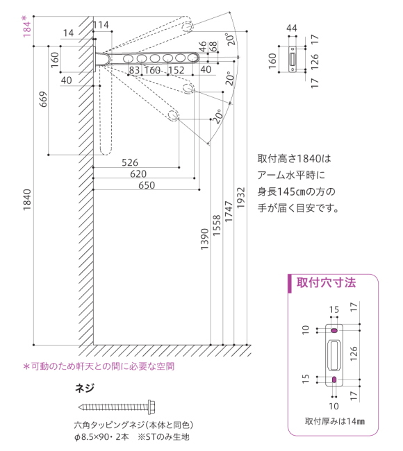 川口技研 窓壁用ホスクリーン RK-65 木造用ビス付 1本販売！水平時650mm