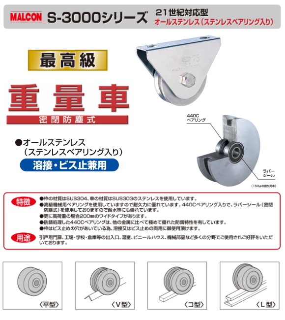 最高級のスーパー 株 丸喜金属本社 MK 枠無重量車 50mm コ型 C-1450-50 JP