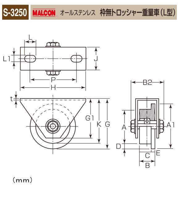 後払い手数料無料】 家ファン  店丸喜金属 C-2200 200 MALCON 枠無トロッシャー重量車 L型 サイズ 