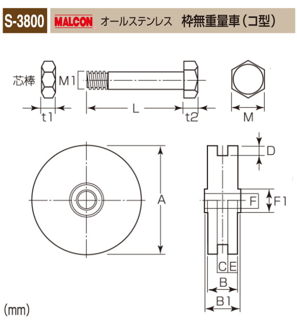 93%OFF!】 MK オールステンレス枠無重量車200mmコ型 S-3800-200