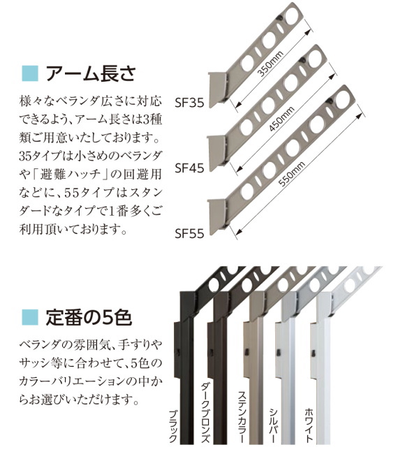 DRY・WAVE 腰壁用可動式物干金物 アーム長さ550mm SF55 ステンカラー - 1