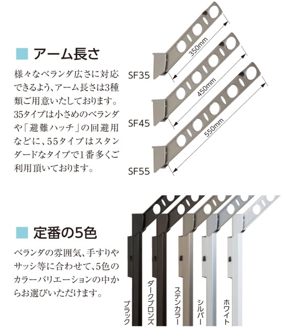 タカラ産業 腰壁用可動式物干金物 DRY WAVE ドライウェーブ SFL55 1組 - 4