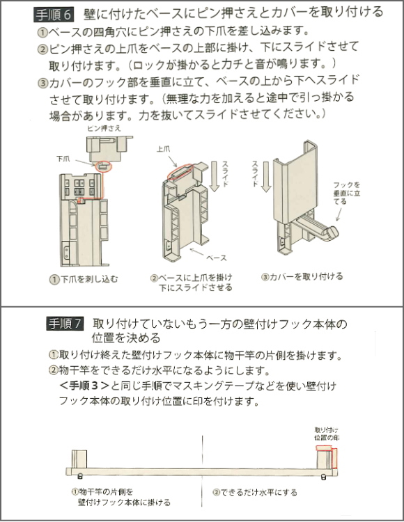 室内物干し　部屋干し　花粉対策