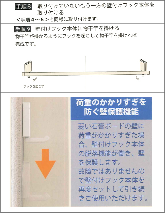 室内物干し　部屋干し　花粉対策