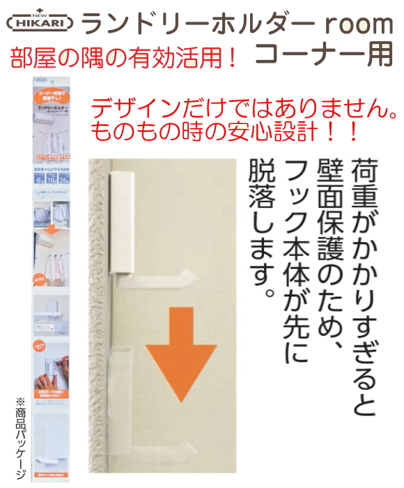 室内物干し　部屋干し　花粉対策