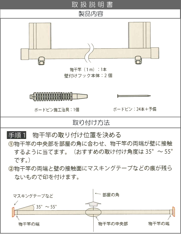 室内物干し　部屋干し　花粉対策