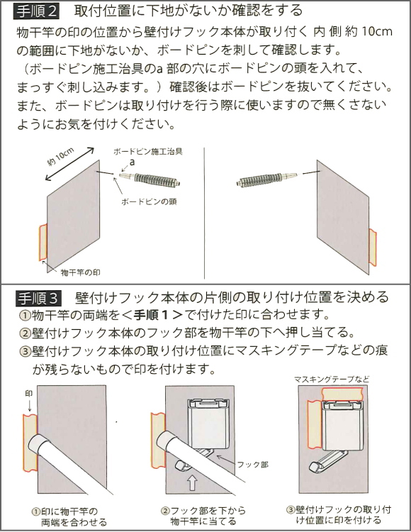 室内物干し　部屋干し　花粉対策