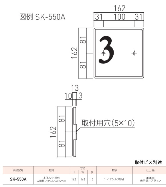 新協和　階段表示板　アルミ製