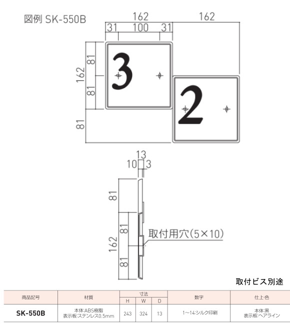 新協和　階段表示板　アルミ製