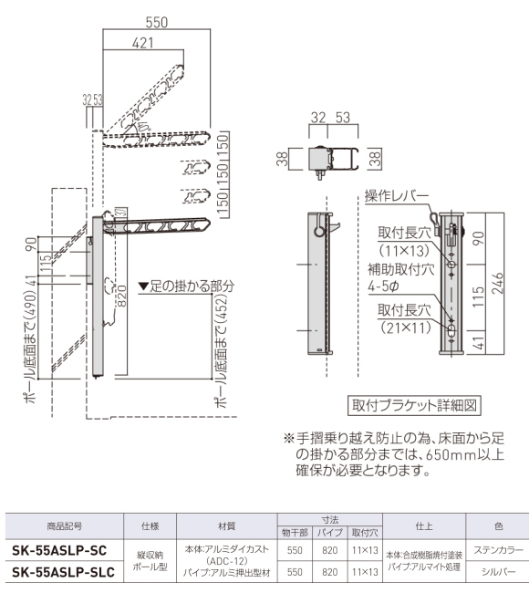 ご注文で当日配送 <br>バルコニー物干金物 縦収納 ポール型 神栄ホームクリエイト 新協和 SK-55ASLP 1セット2本組販売  アーム長さ水平時550mm ad-naturam.fr