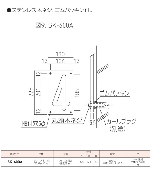 新協和　階段表示板　階数標示板 アルミ製