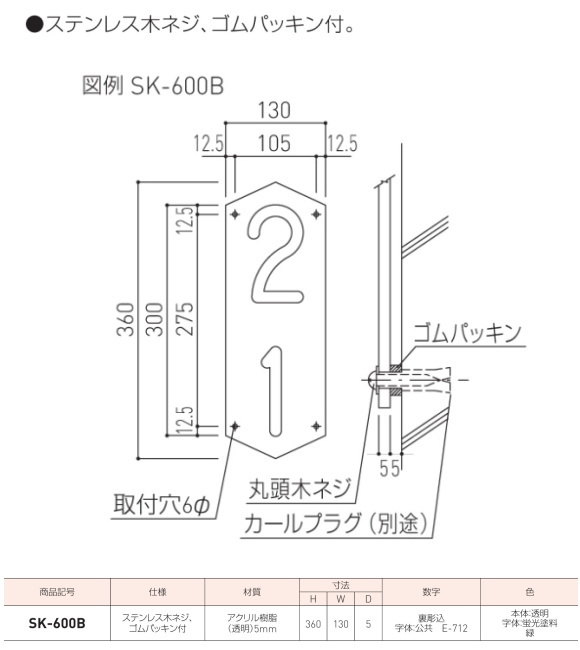 新協和　階段表示板　階数標示板 アルミ製