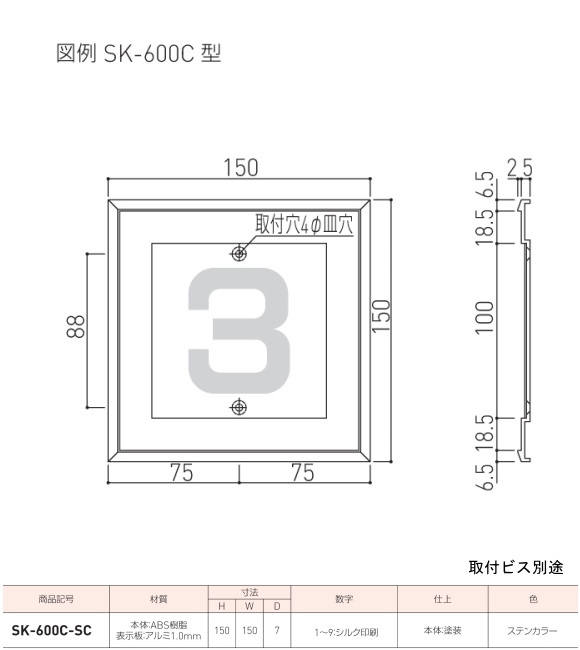 新協和　階段表示板　階段標示　階数標示板 アルミ製