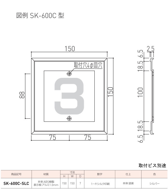 新協和　階段表示板　階段標示　階数標示板 アルミ製