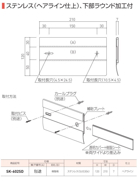 新協和　室名札　アルミ製