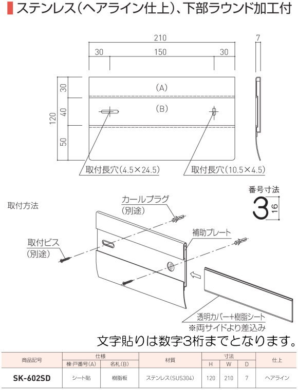 新協和　室名札　アルミ製