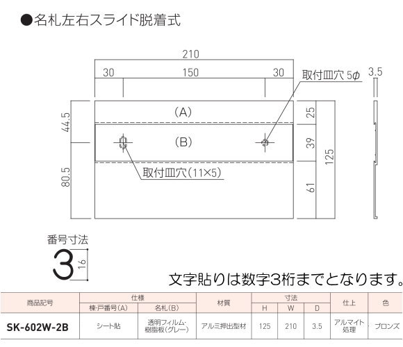 新協和　室名札　アルミ製