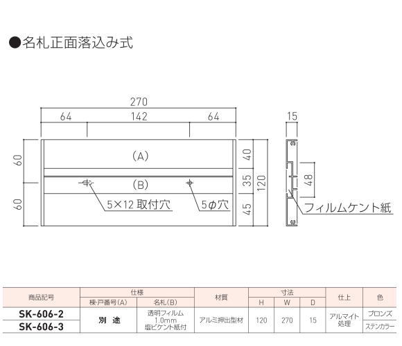 新協和　室名札　アルミ製