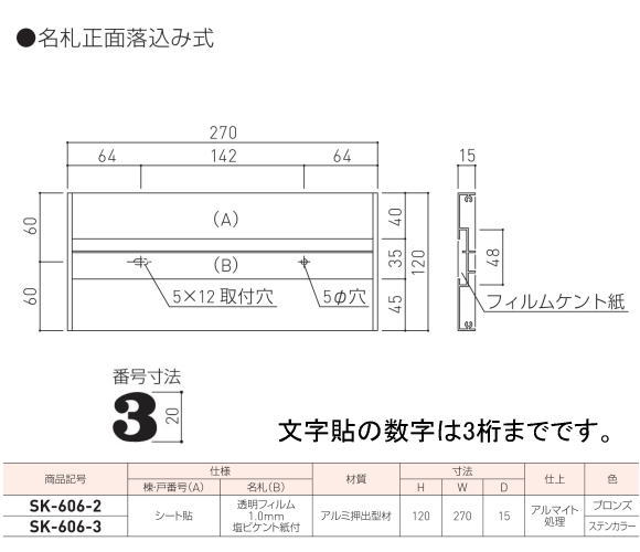 新協和　室名札　アルミ製