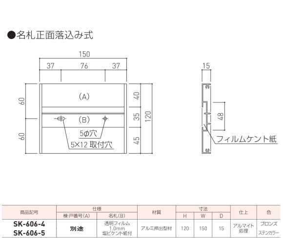 新協和　室名札　アルミ製