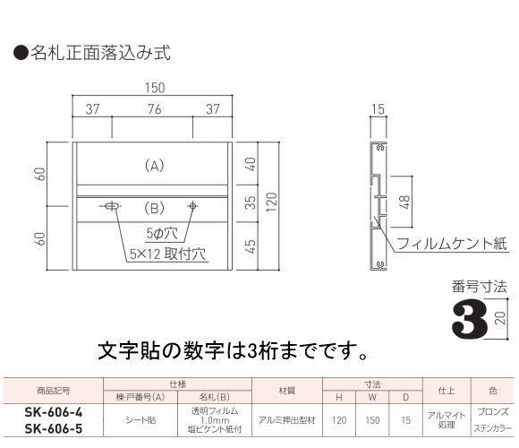 新協和　室名札　アルミ製