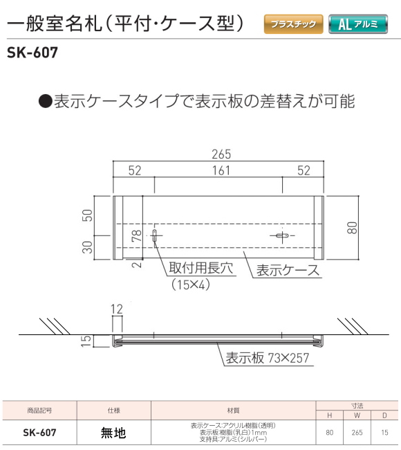 新協和　一般室名札　サインプレート