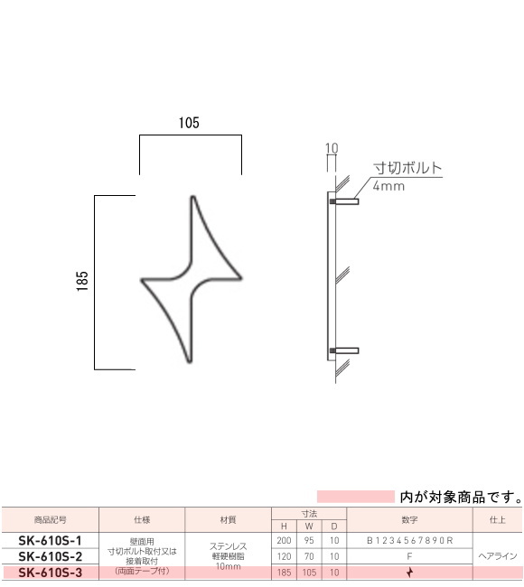 新協和　階段表示板　階段標示　階数標示板 アルミ製