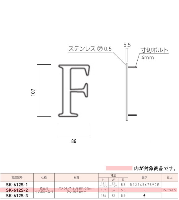 新協和　階段表示板　階段標示　階数標示板 アルミ製