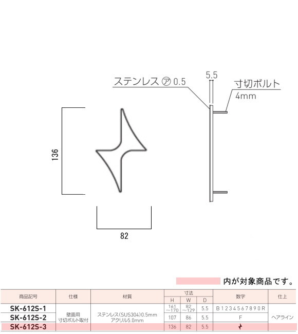 新協和　階段表示板　階段標示　階数標示板 アルミ製