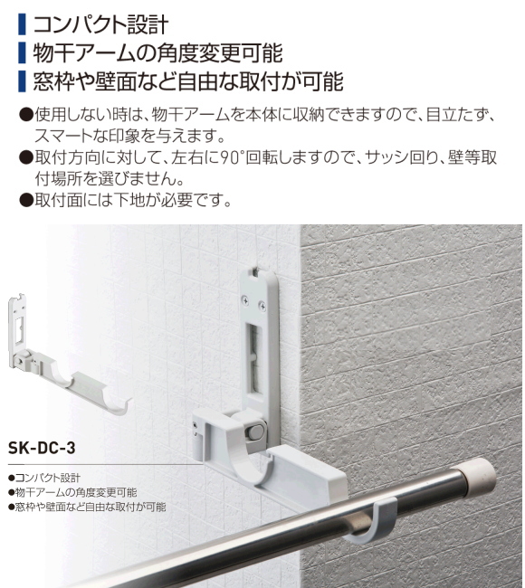 室内物干金物　部屋干し物干金物　室内干し　物干金物