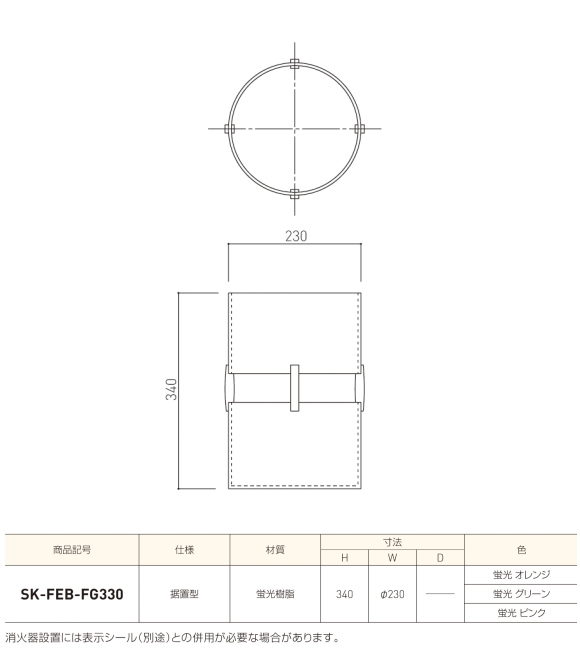 消火器ボックス　消火器ケース　消火器置き場