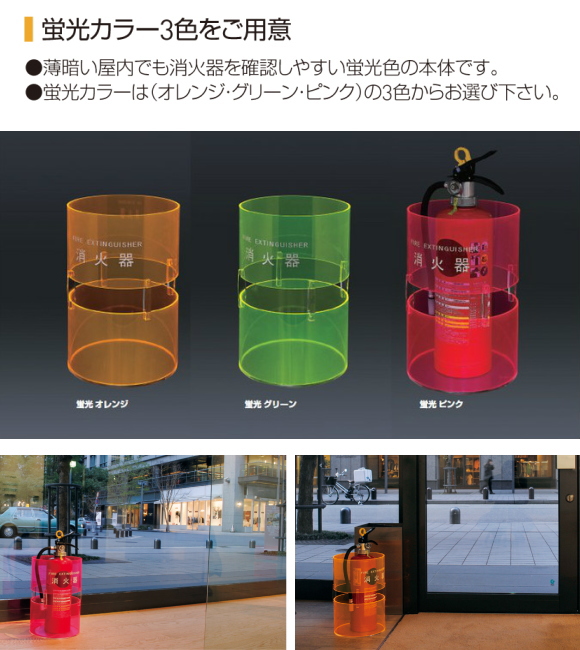 消火器ボックス　消火器ケース　消火器置き場