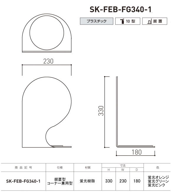 消火器ボックス　消火器ケース　消火器置き場