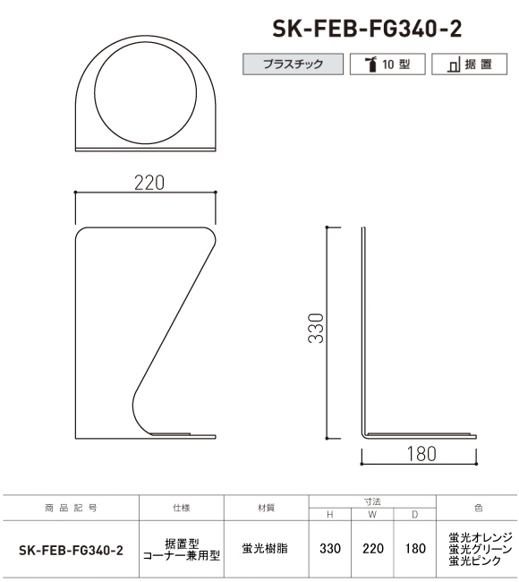 消火器ボックス　消火器ケース　消火器置き場