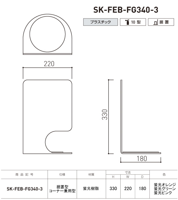 消火器ボックス　消火器ケース　消火器置き場