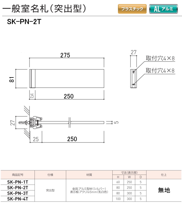 新協和　一般室名札　サインプレート